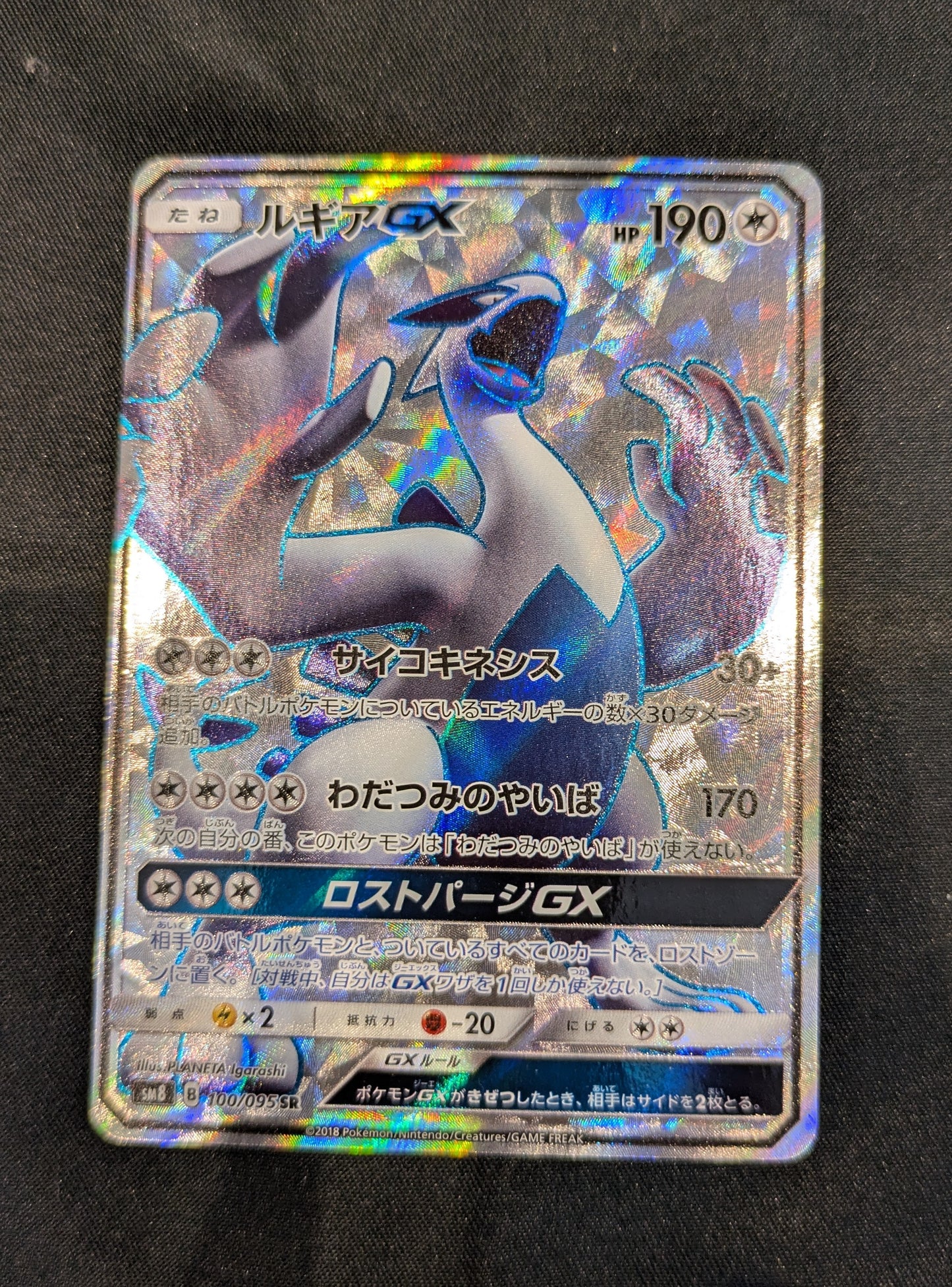 POKEMON 100/095 LUGIA JAPANESE SINGLE