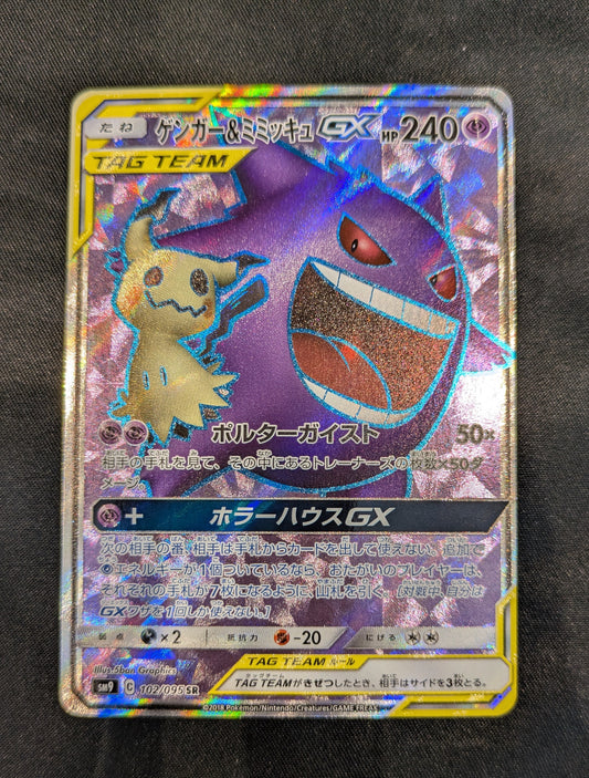 POKEMON 102/095 GENGAR & MIMIKYU TAG TEAM JAPANESE SINGLE