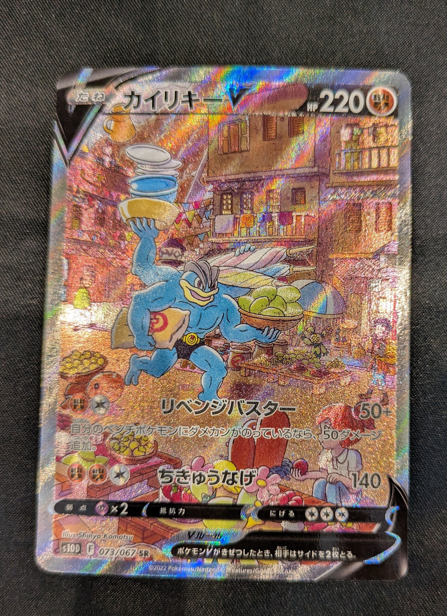POKEMON 073/067 MACHAMP JAPANESE SINGLE