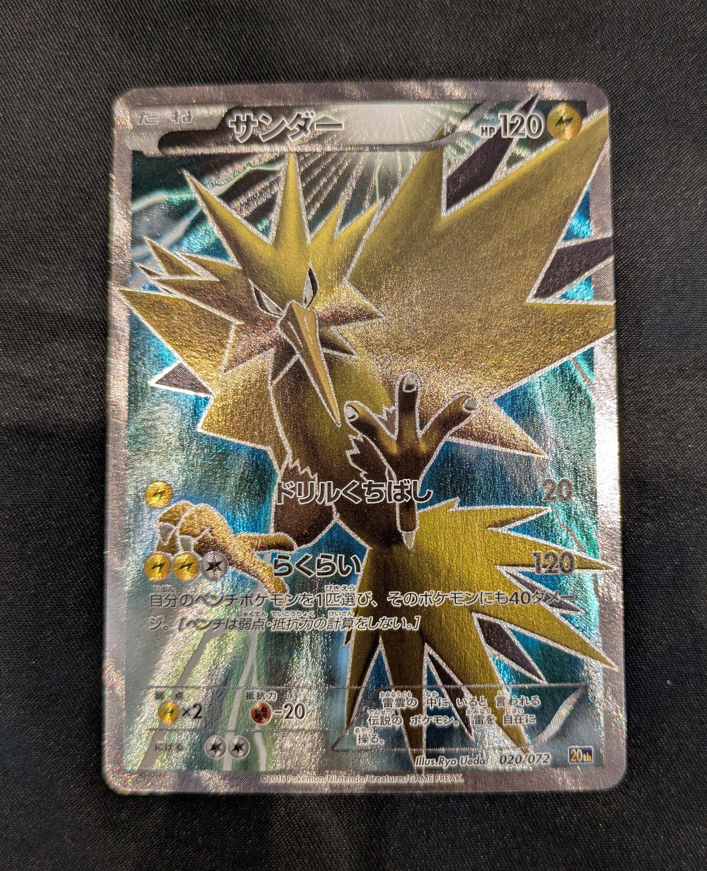 POKEMON 020/072 ZAPDOS JAPANESE SINGLE