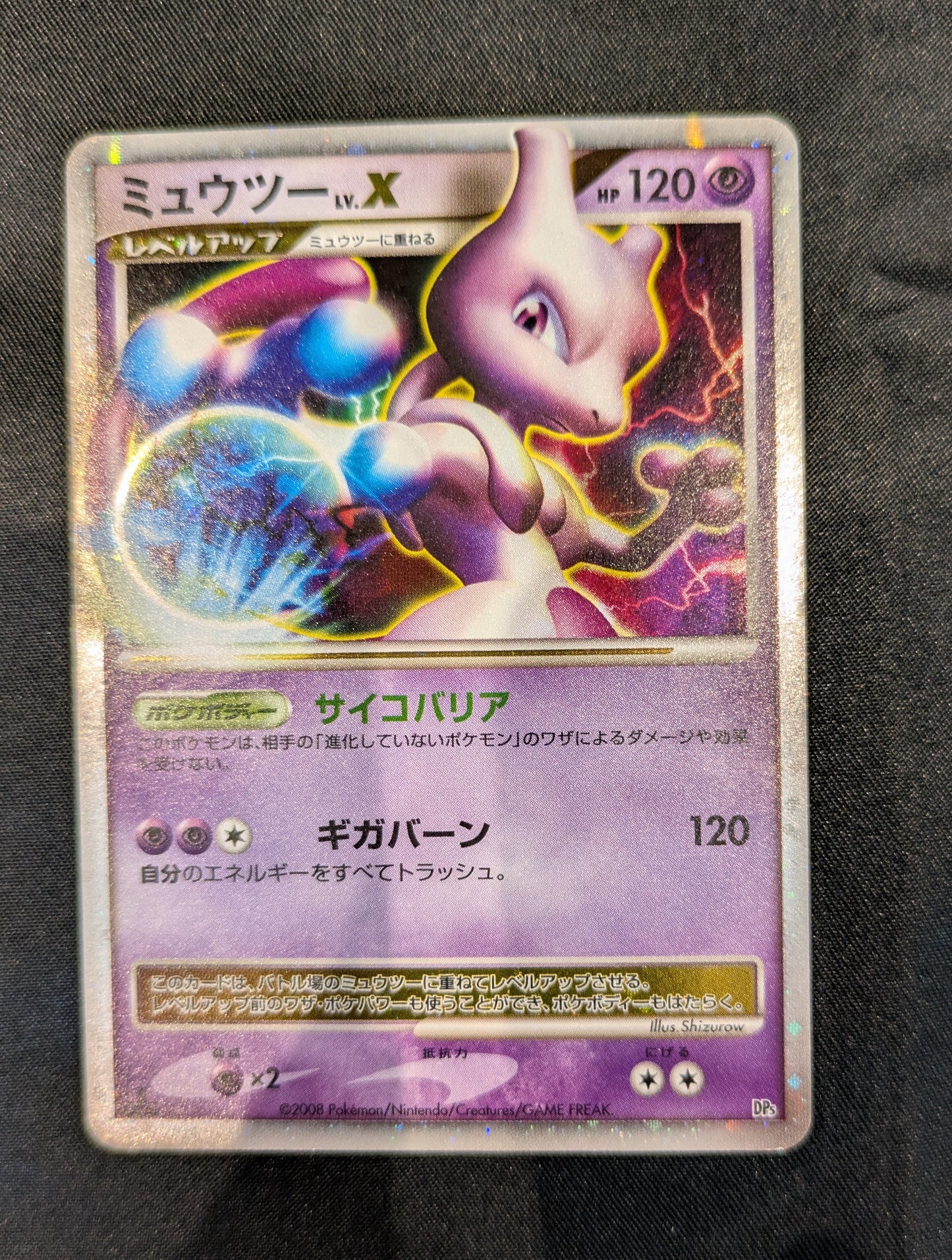 POKÉMON DP5 LV.X MEW TWO JAPANESE SINGLE