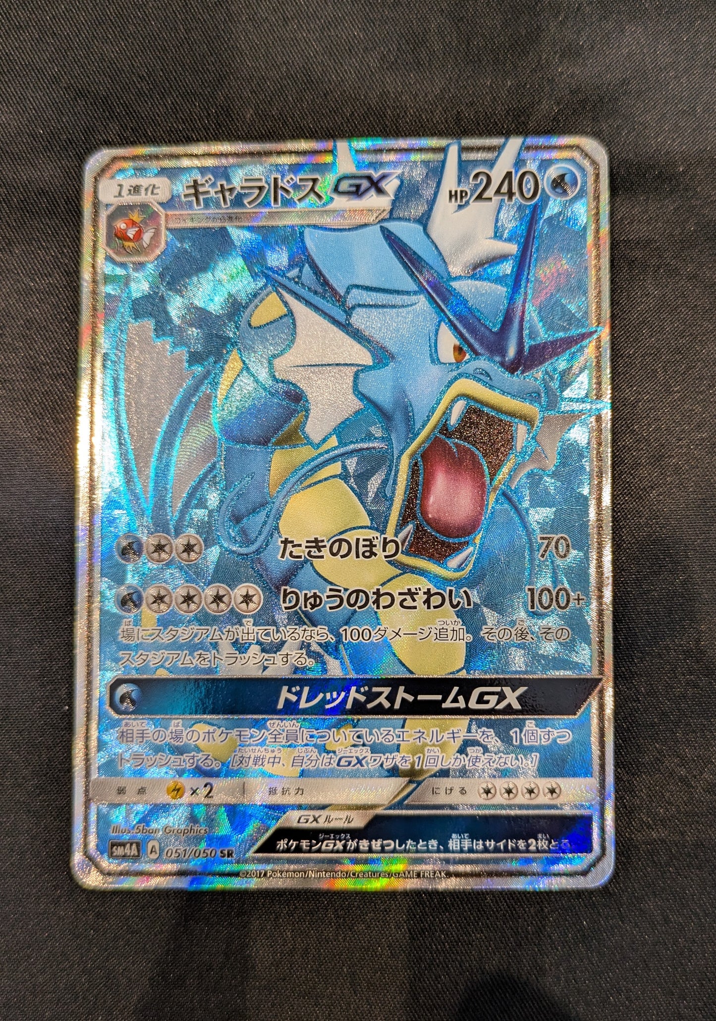 POKEMON 051/050 GYARADOS GX SINGLE JAPANESE
