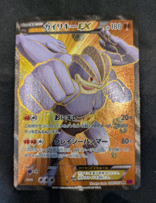 POKÉMON 088/081 MACHAMP EX SINGLE
