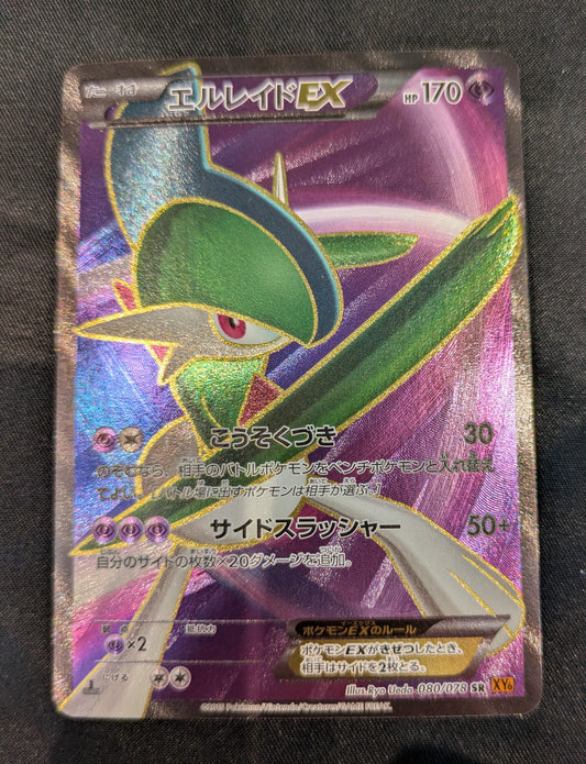POKEMON 080/078 GALLADE JAPANESE