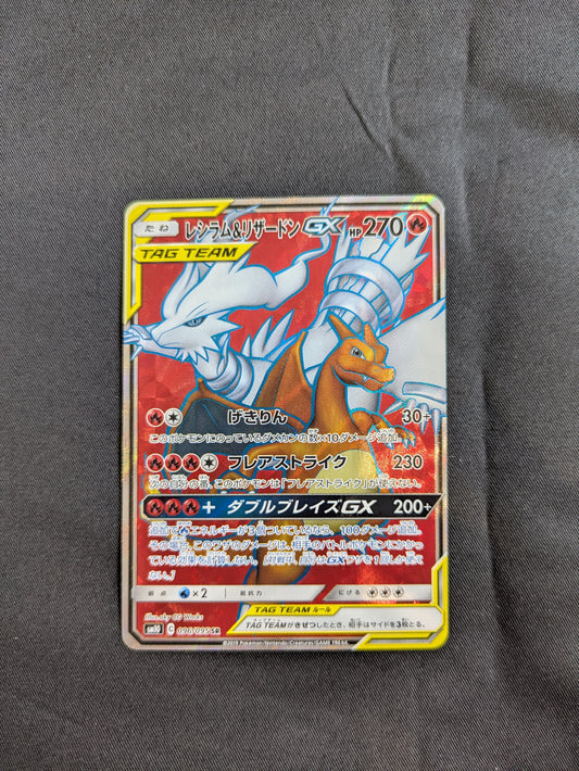 POKEMON 096/095 CHARIZARD AND RESHIRAM SINGLEM
