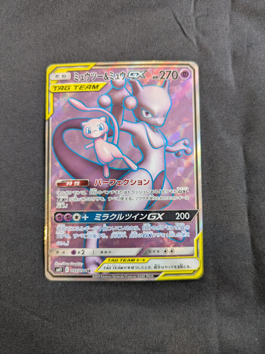 POKEMON 097/094 MEWTWO AND MEW TAG TEAM SINGLE