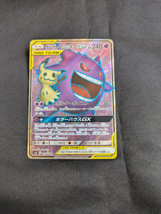 POKEMON 102/095 GENGAR AND MIMIKYU TAG TEAM GX SINGLE