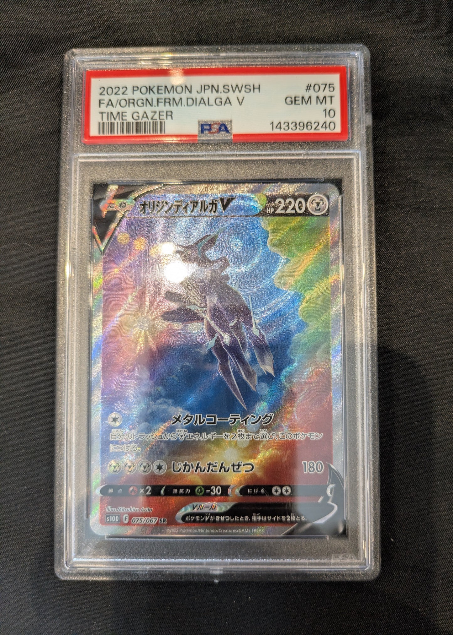 POKEMON 025/067 PSA 10