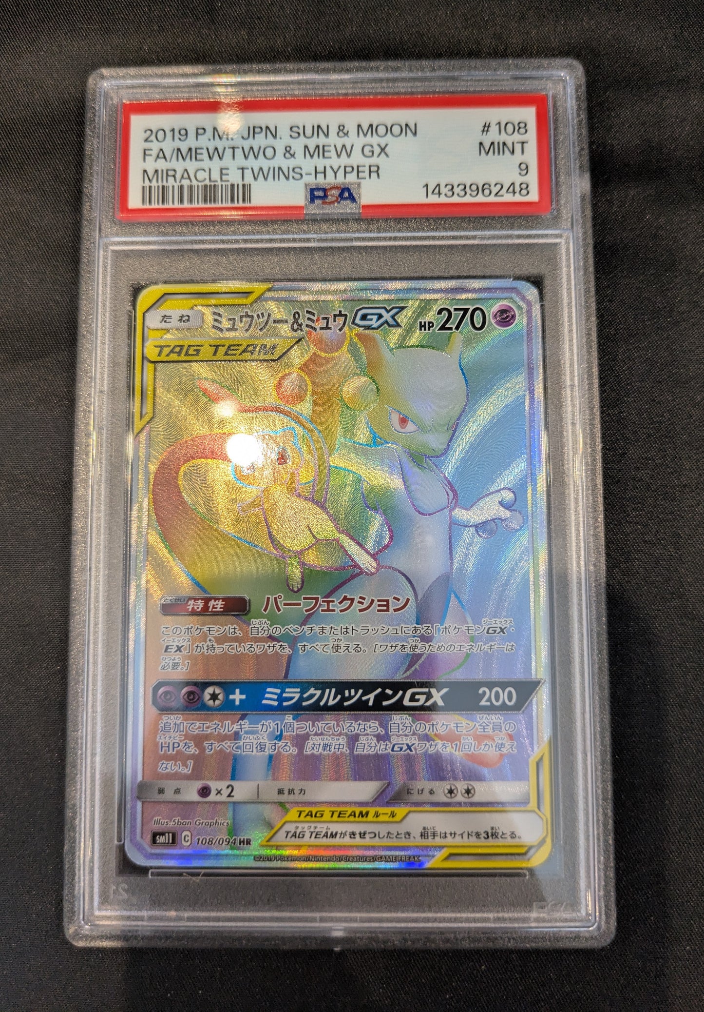 POKEMON 108/094 PSA 9