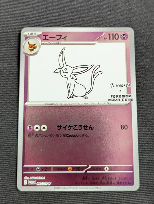 066/SV-P ESPEON Yu Nugaba single