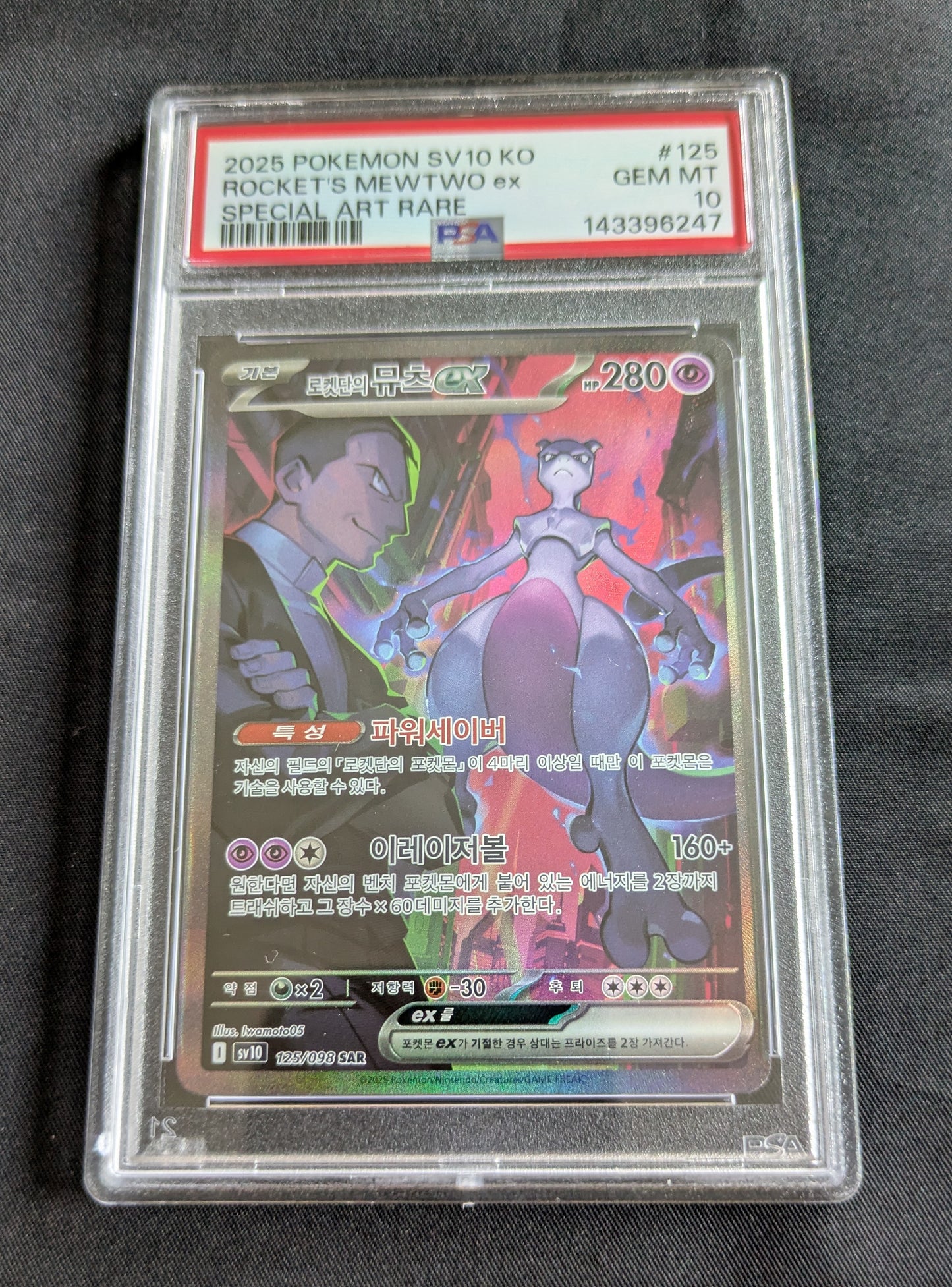 POKEMON 125/098 PSA 10