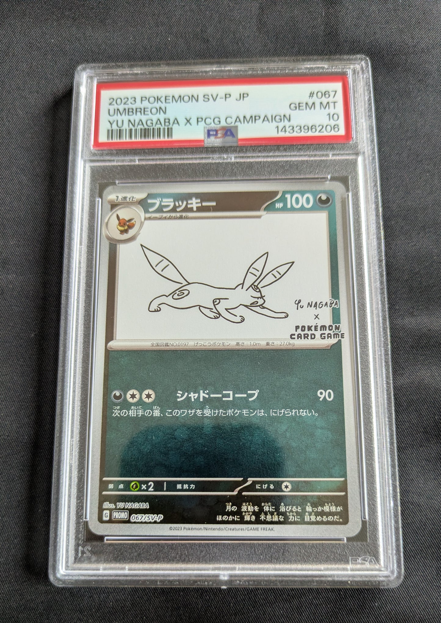 POKEMON 067/SV-P PSA 10