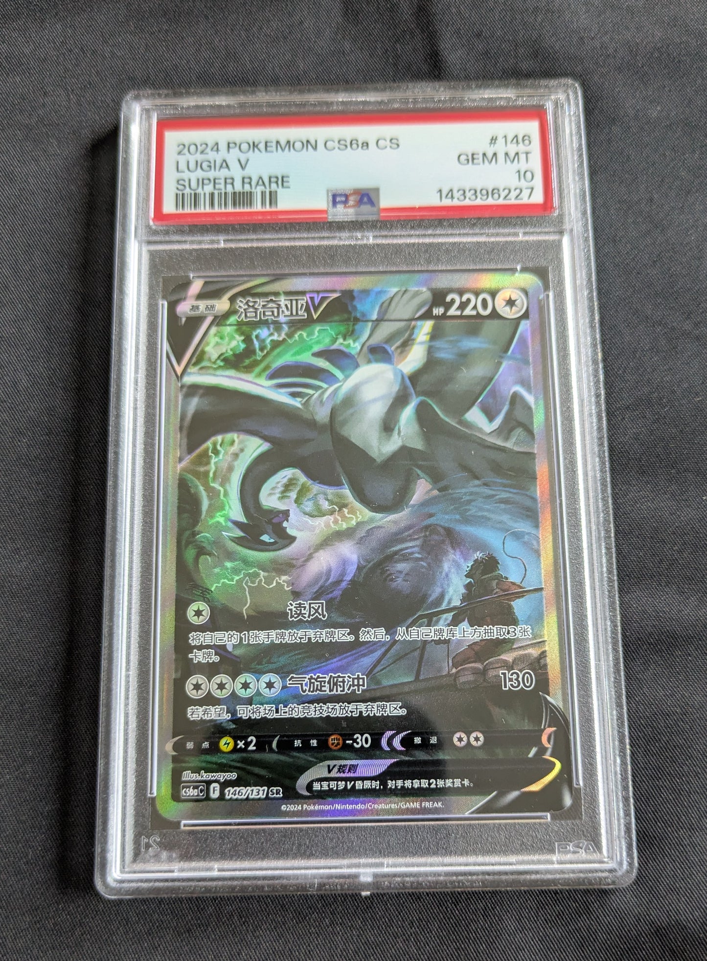 POKEMON 146/131 PSA 10