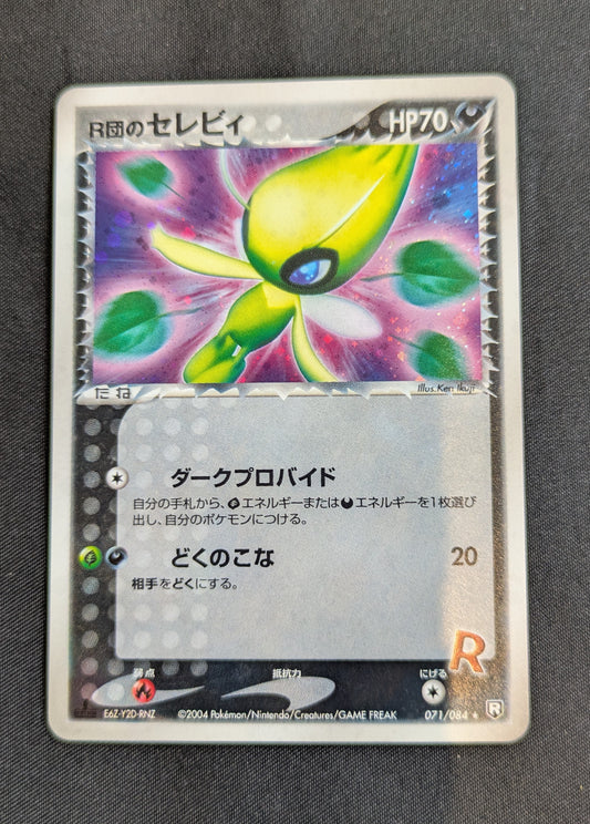 POKEMON SINGLES 071/084