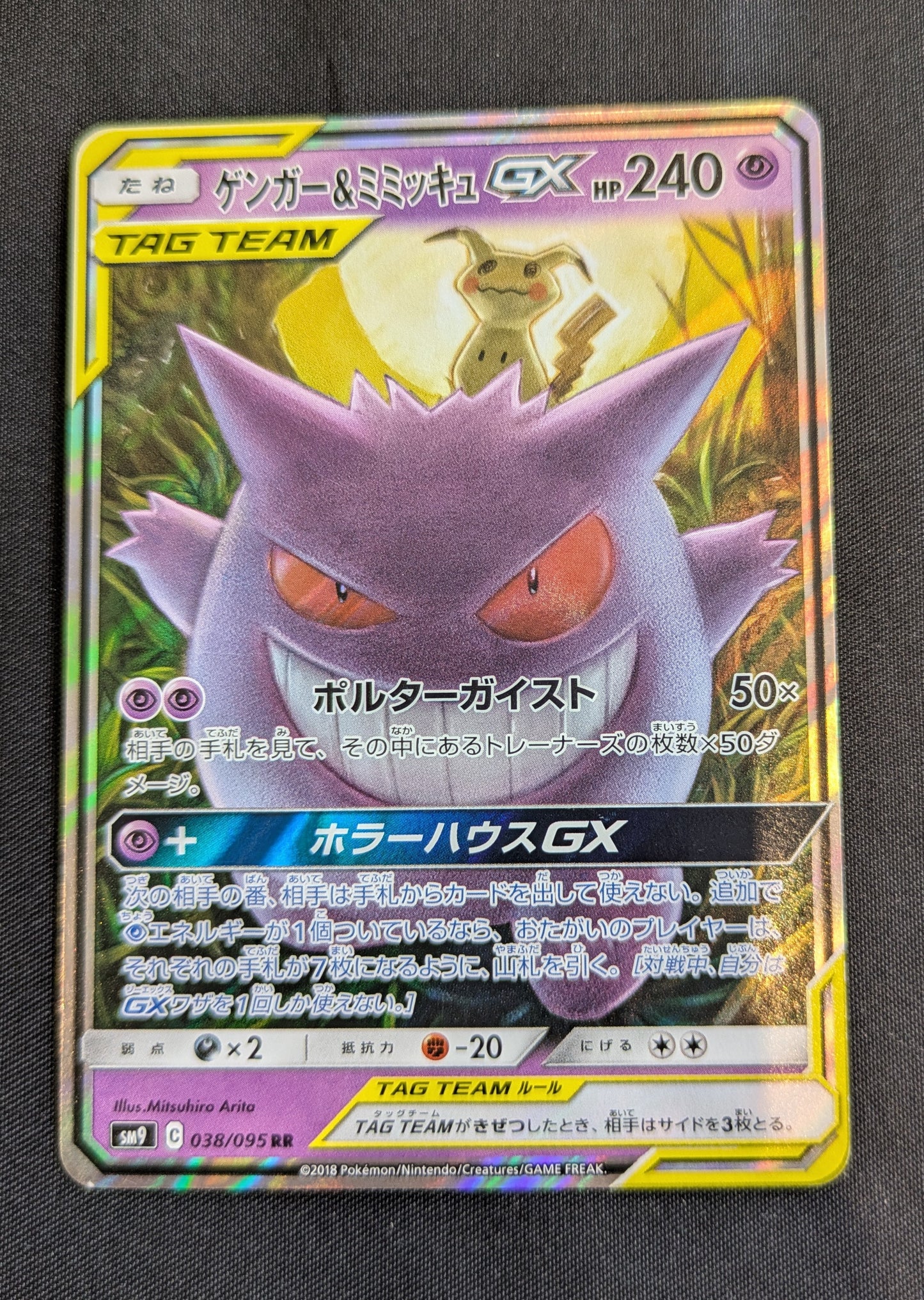 POKEMON SINGLES 038/095 MIMIKYU AND GENGAR TAG TEAM GX