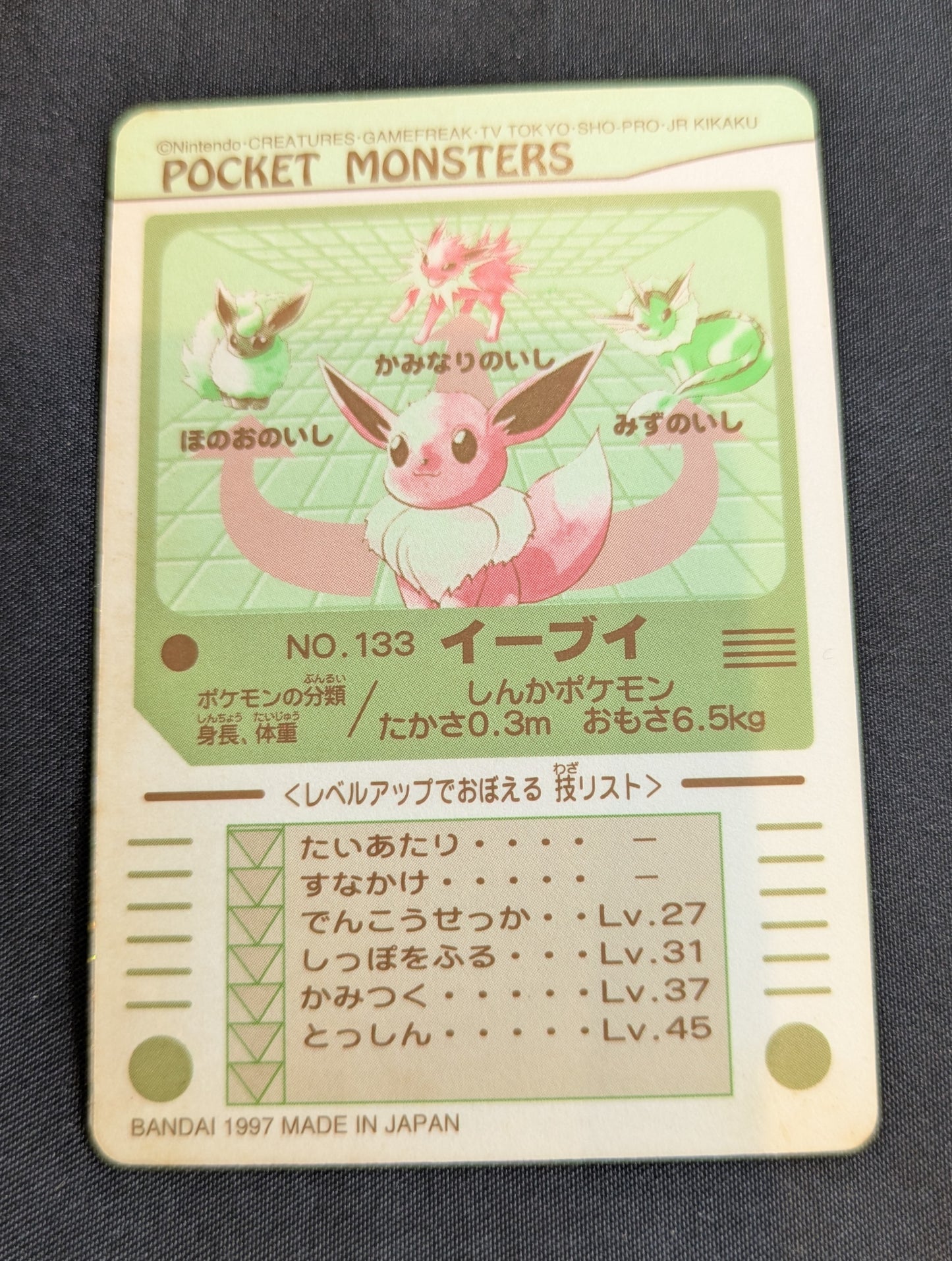 POKEMON VINTAGE SINGLE BANDAI STICKER EEVEE