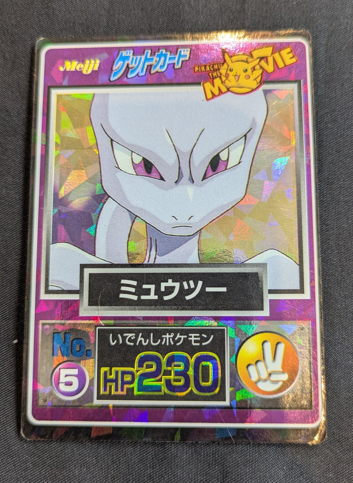 POKEMON SINGLE FIRST PRODUCTION MOVIE PROMO