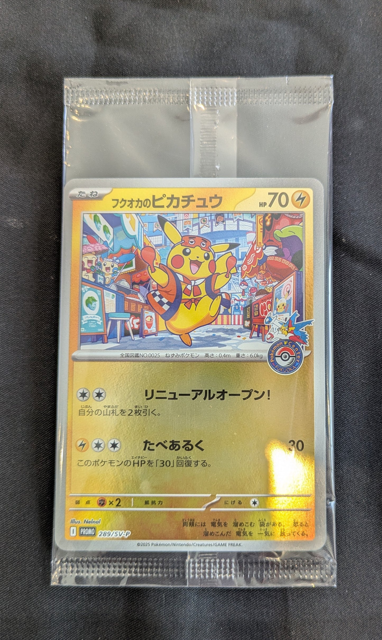 POKEMON PIKACHU 289/SV-P SINGLE SEALED