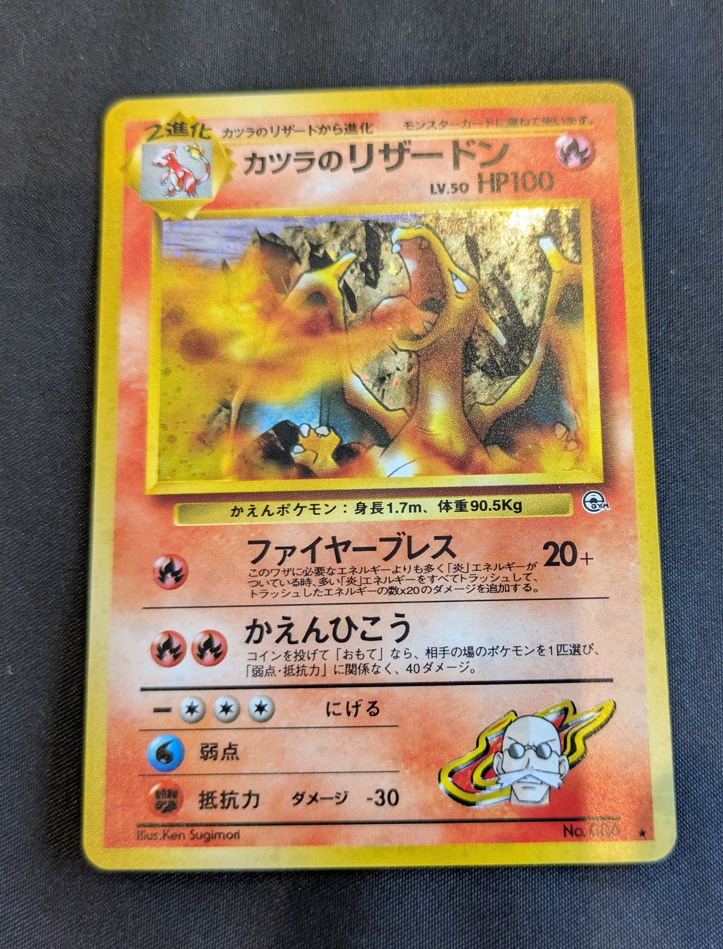 POKEMON NO.006 BLAINES CHARIZARD SINGLE