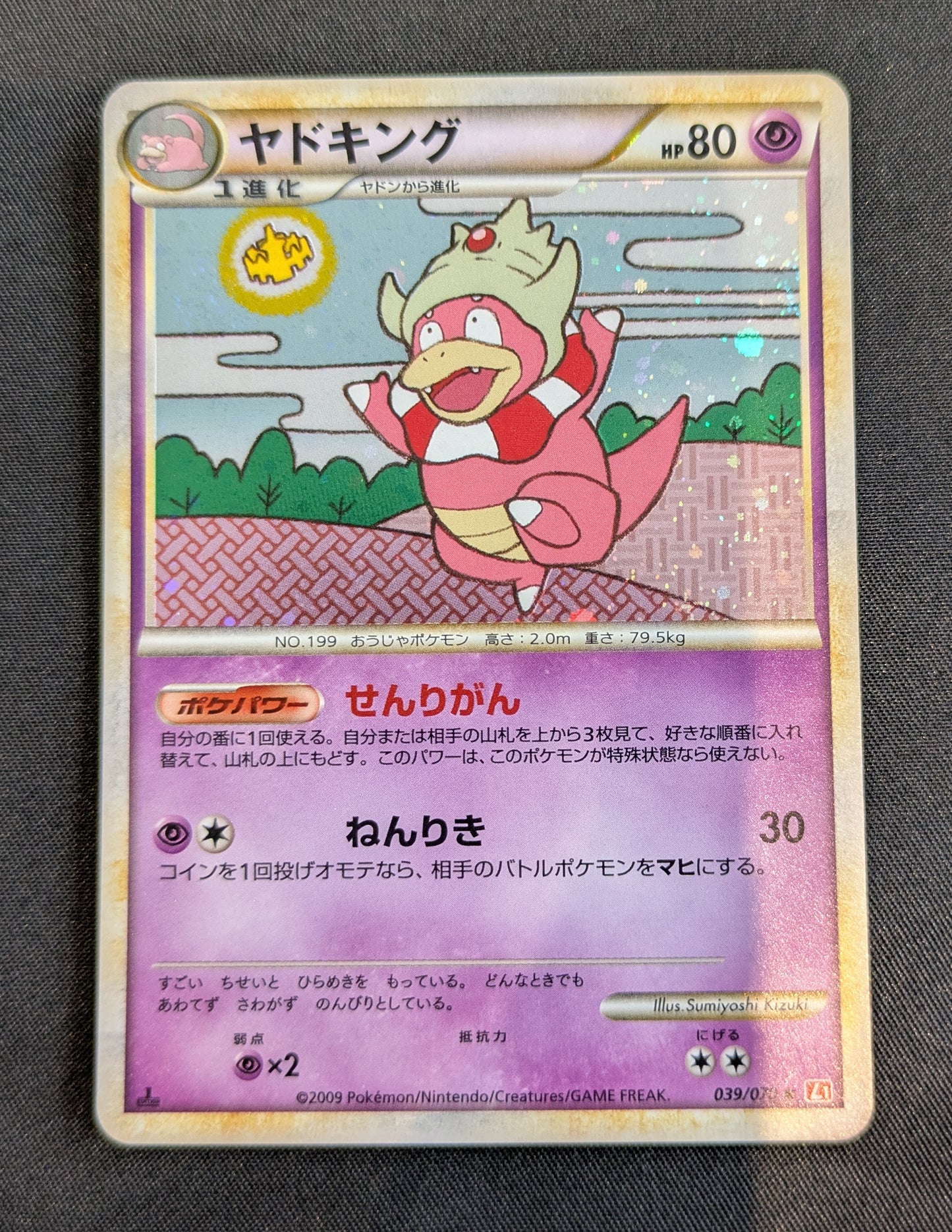 POKEMON SINGLES SLOWKING 039/070
