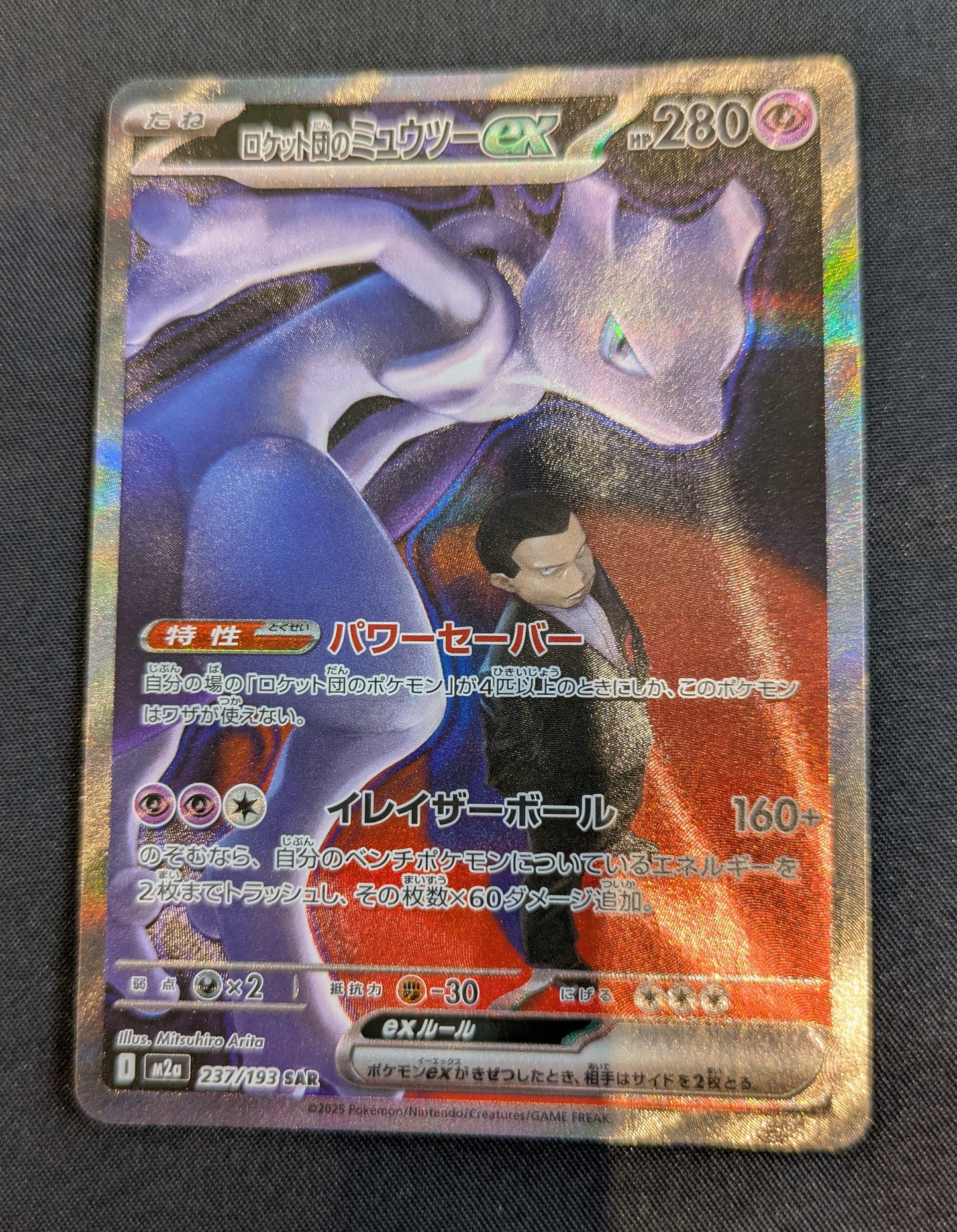 POKEMON SINGLES GIOVANNIS MEWTWO 237/193