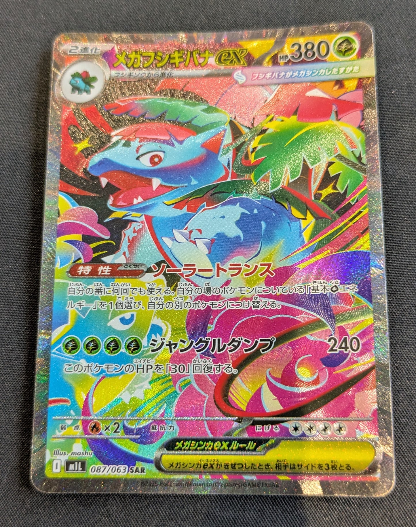 POKEMON SINGLES VENUSAUR 087/063