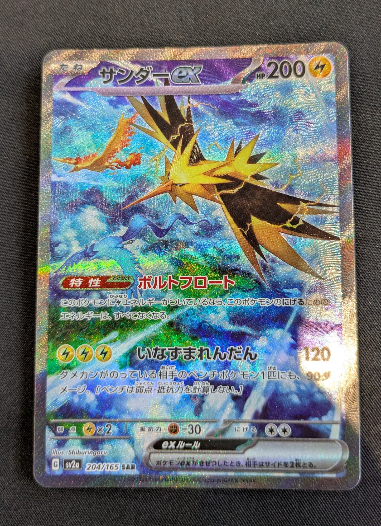 POKEMON SINGLES ZAPDOS 204/165