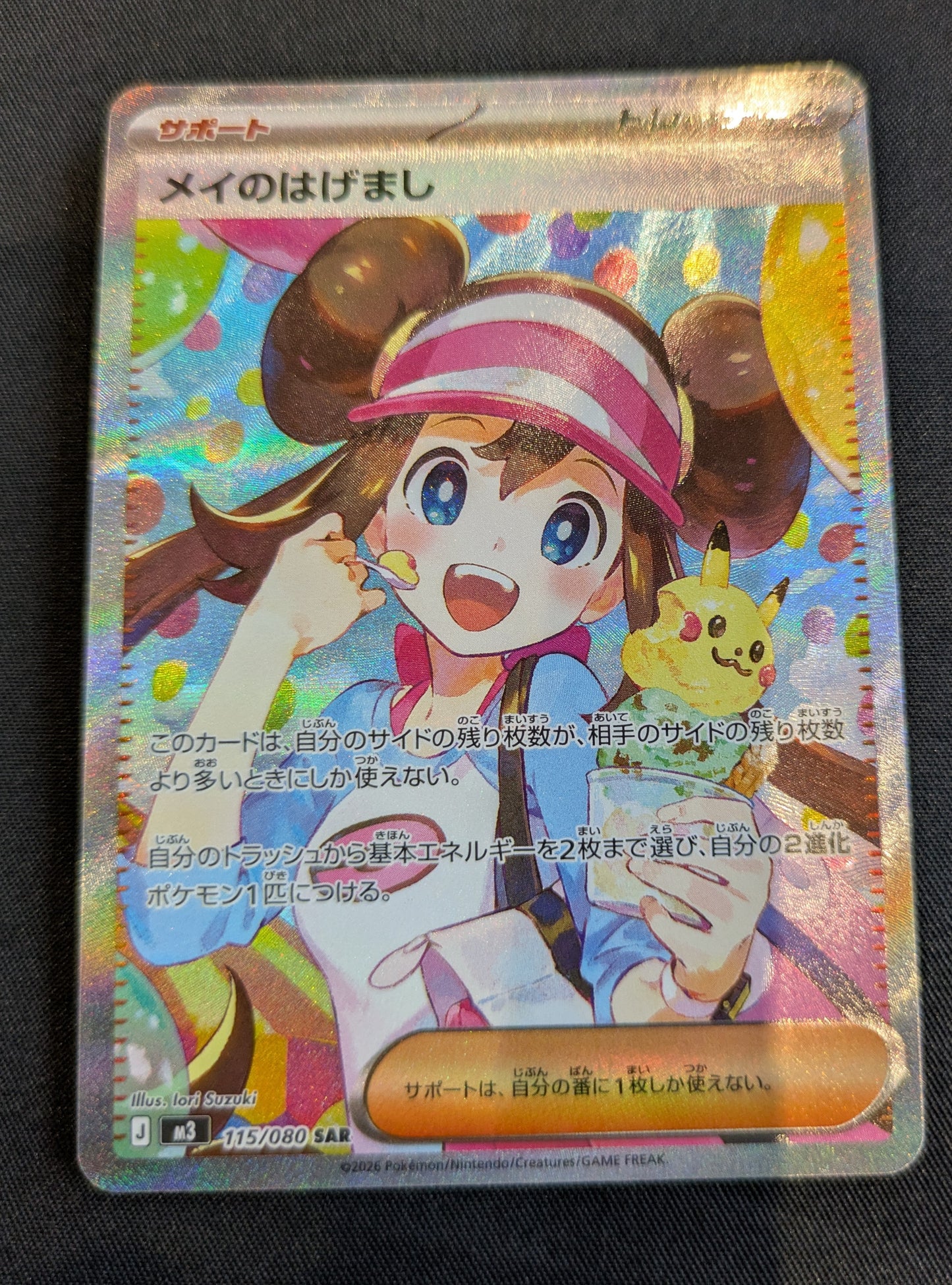POKEMON SINGLES ROSAS ENCOURAGEMENT 115/080