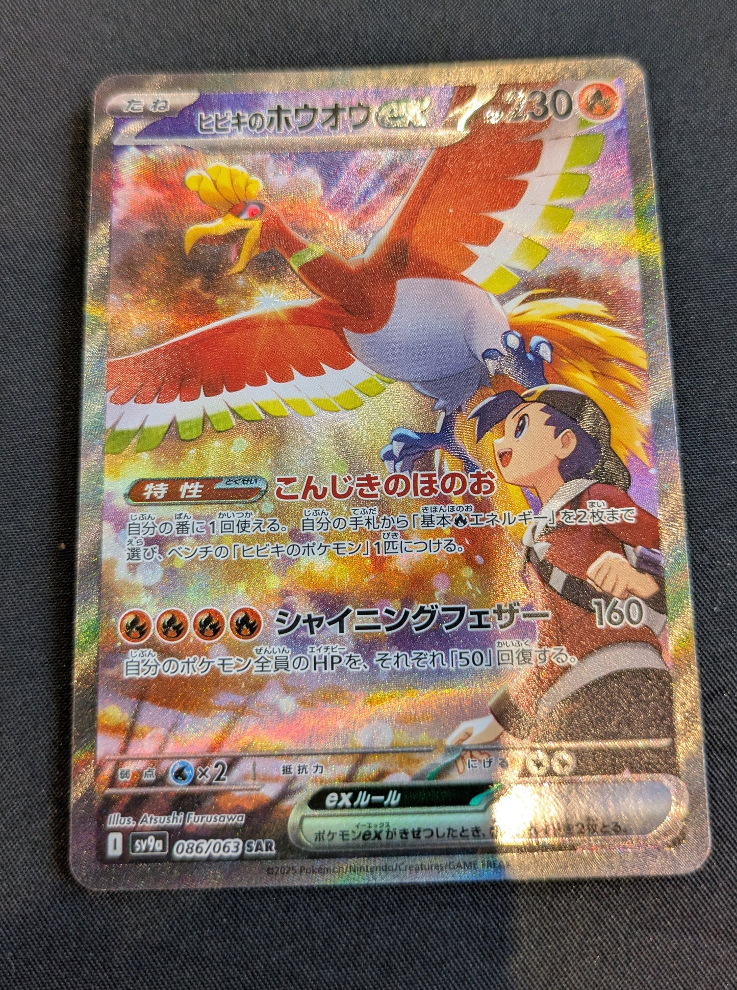 POKEMON SINGLES ETHANS HO-OH 086/063