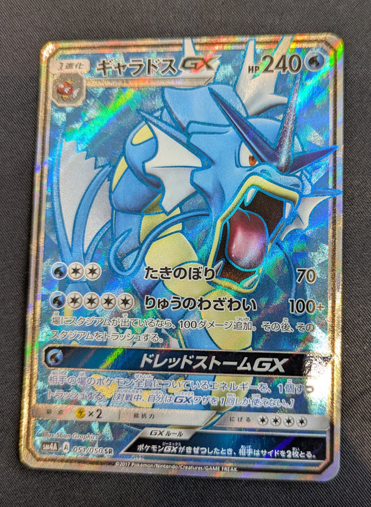 POKEMON SINGLES GYARADOS 051/050