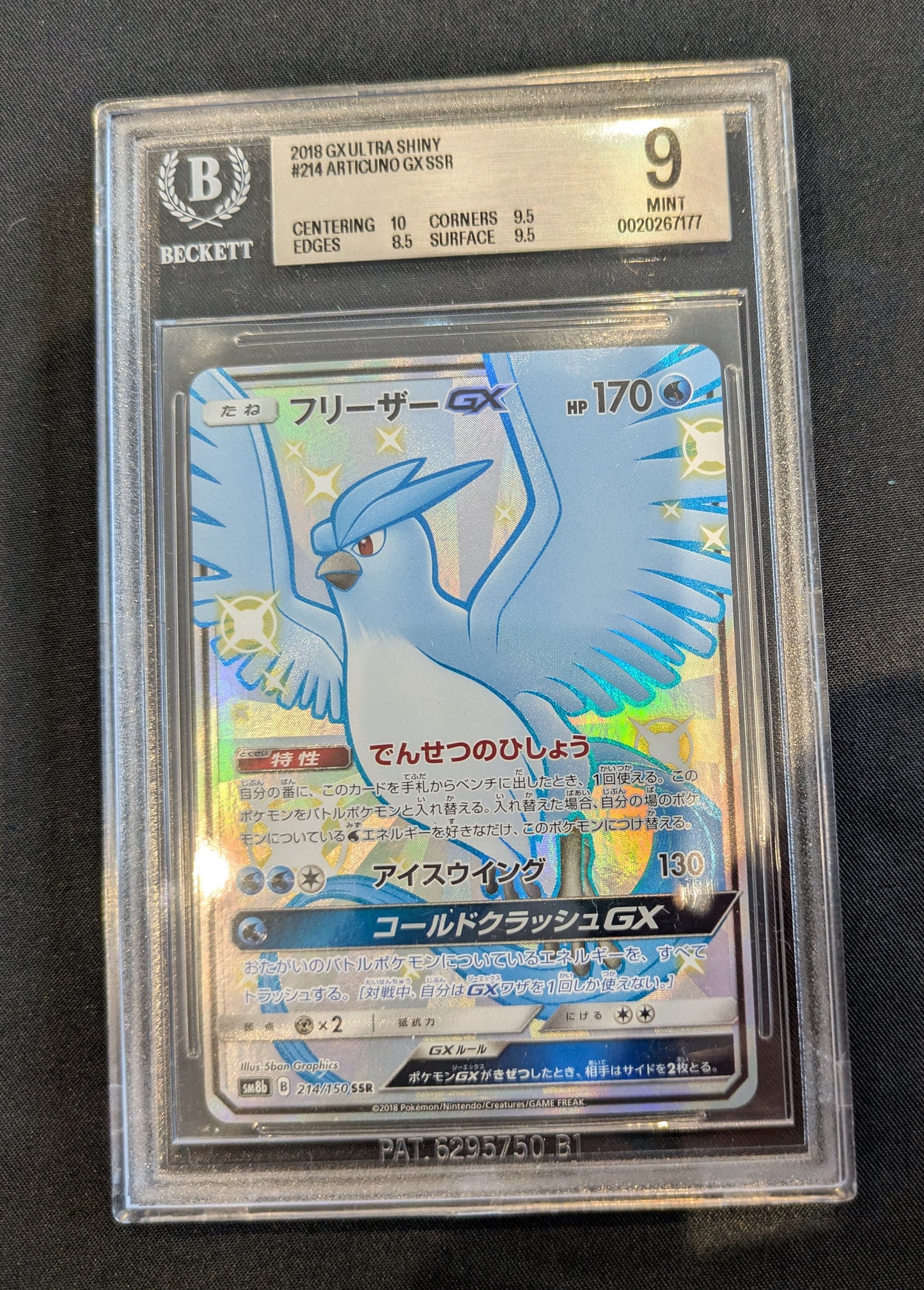 POKEMON ARTICUNO 214/150 BECKETT 9