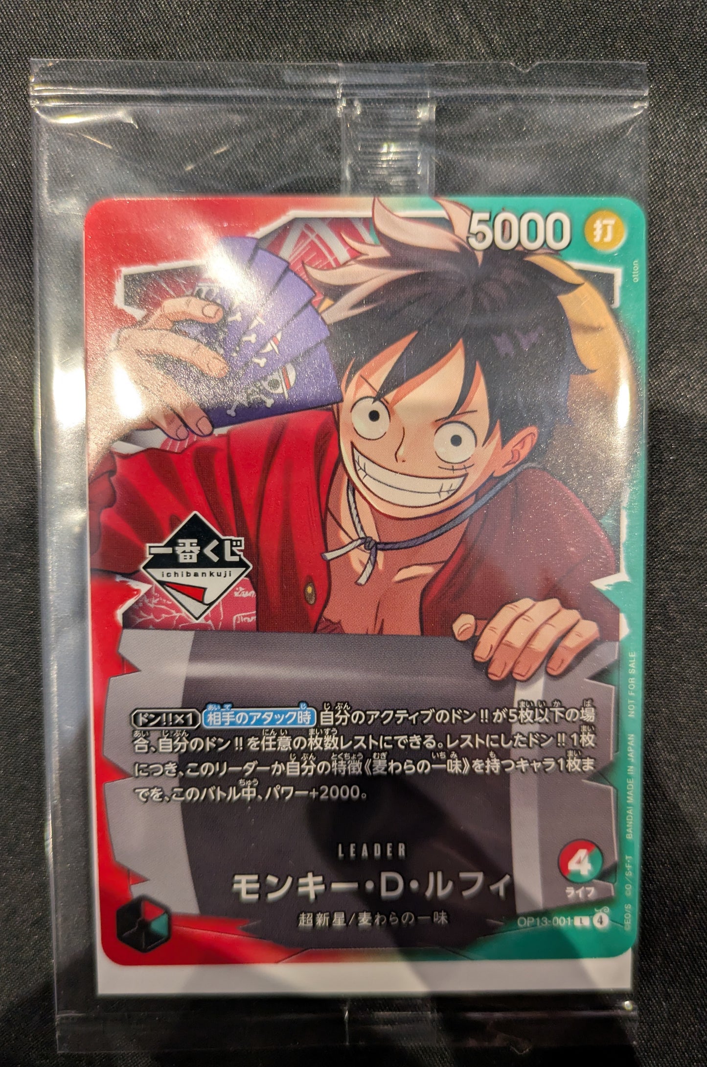 ONE PIECE SINGLE OP13-001