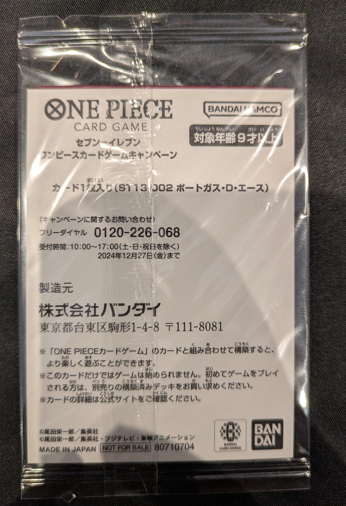 ONE PIECE SINGLE ST13-002