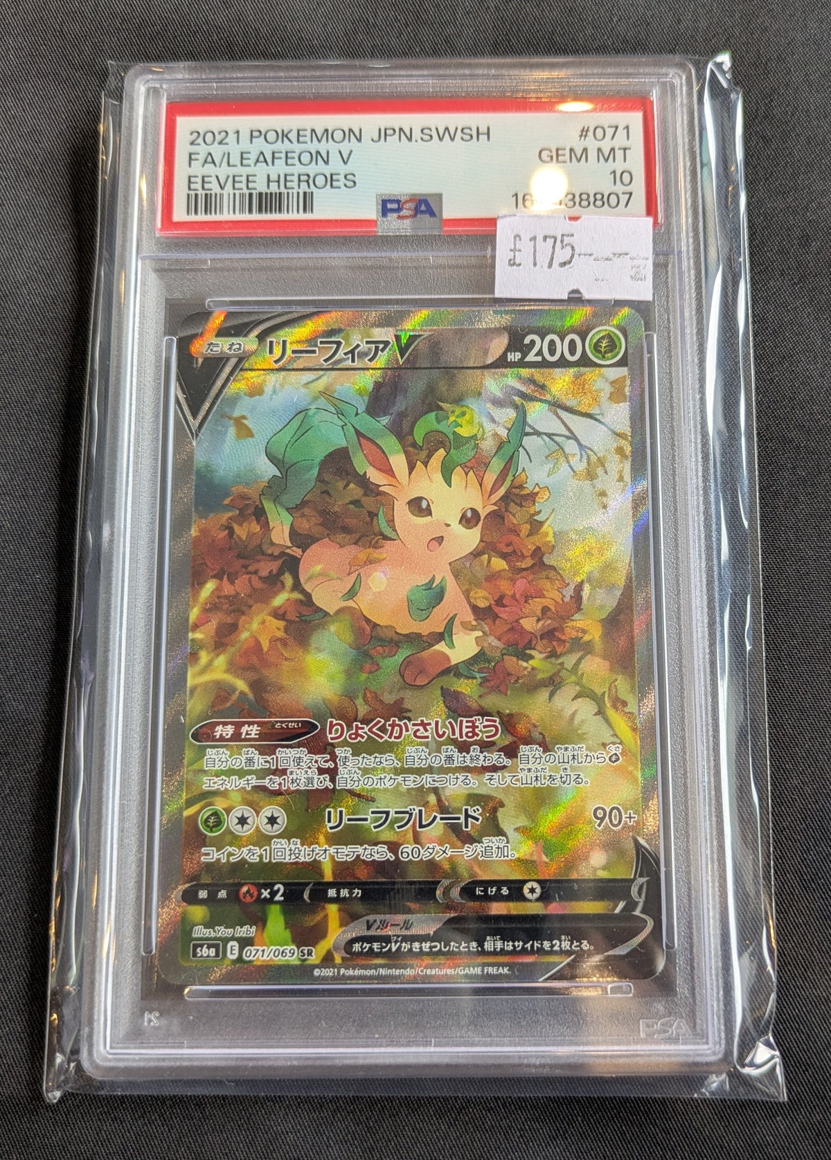 POKEMON 071/069 LEAFEON PSA 10