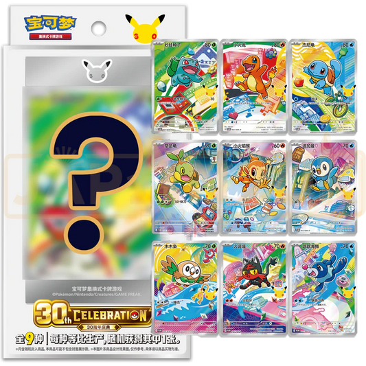 POKEMON 30TH ANNIVERSARY FIRST PARTNER SURPRISE PACK
