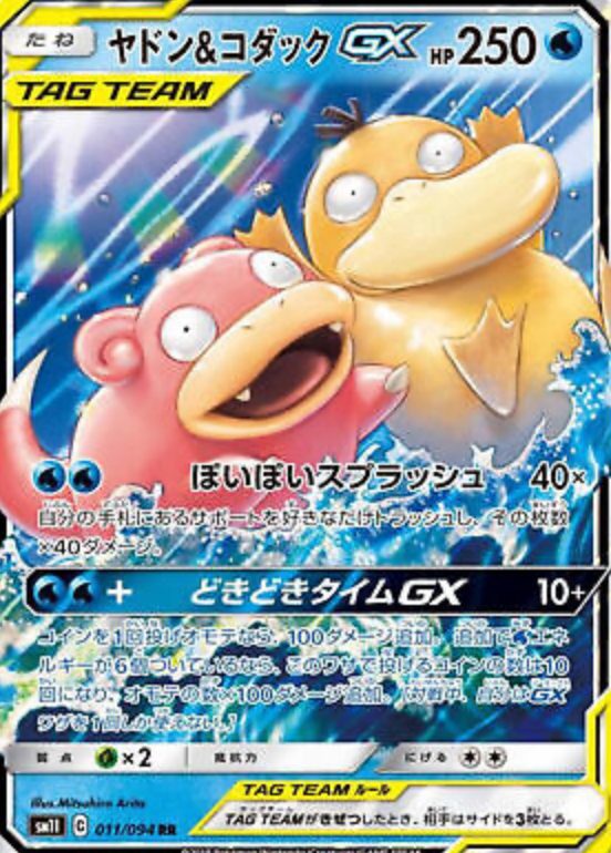 Slowpoke & Psyduck Tag Team GX 11/94 RR Miracle Twin