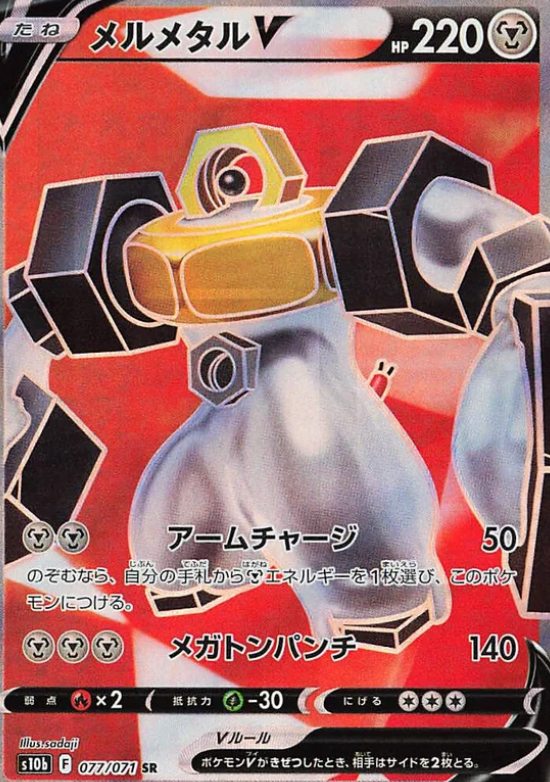 Melmetal V 77/71 SR Japanese Go