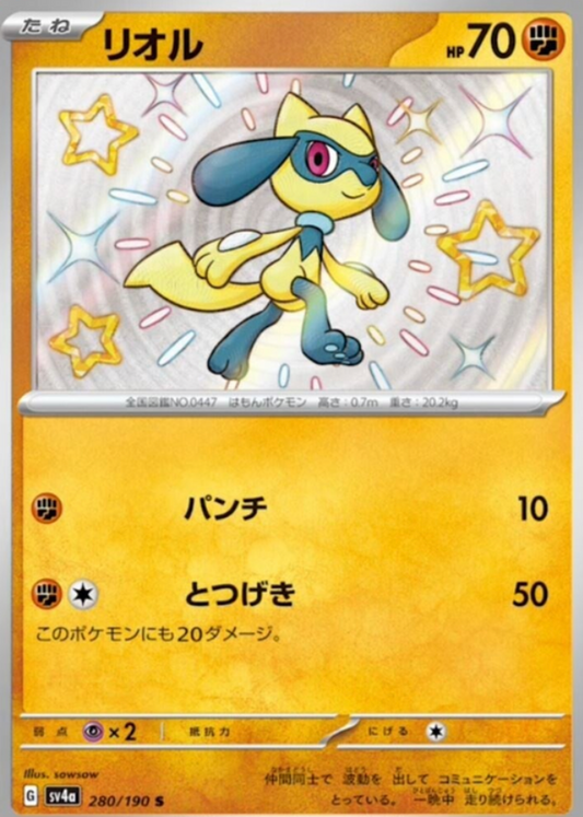 Riolu 280/190 Shiny Treasure ex SV4a