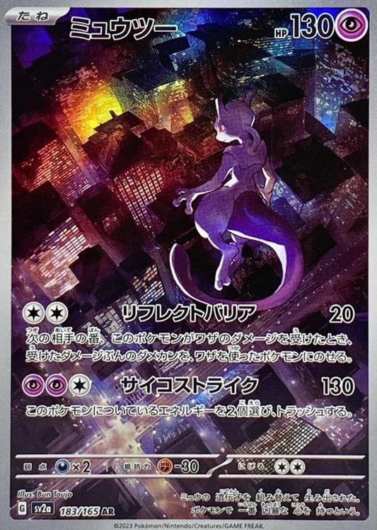 Mewtwo AR #183 Pokemon Japanese Scarlet & Violet 151