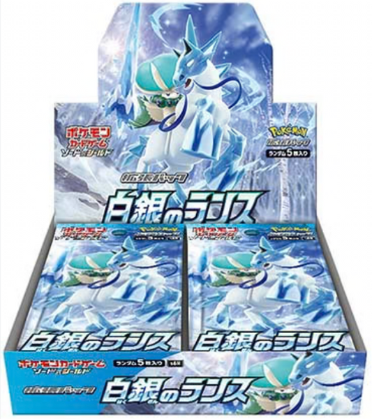 S6H - Pokemon - Sword and Shield - Silver lance - Japanese Booster Box