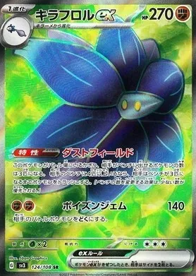 Glimmora Ex 124/108 SR Pokemon Japanese Ruler Of The Black Flame