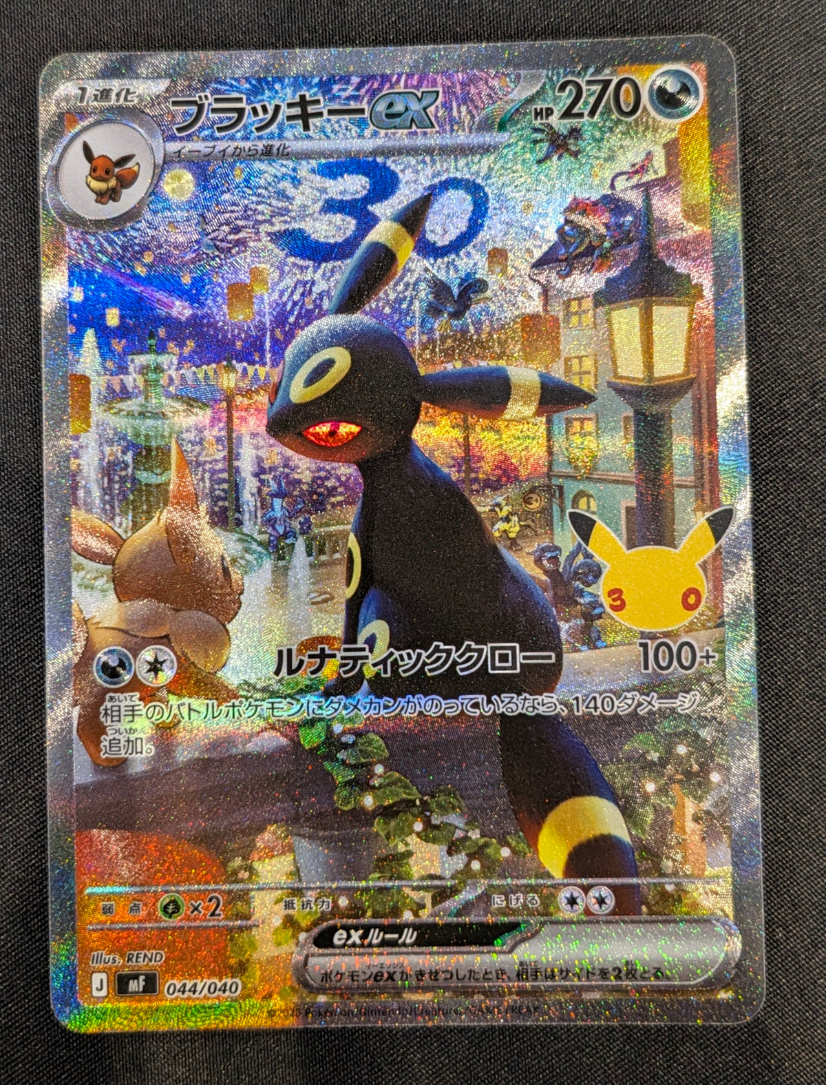 POKEMON SINGLE 044/040 UMBREON EX JAPANESE