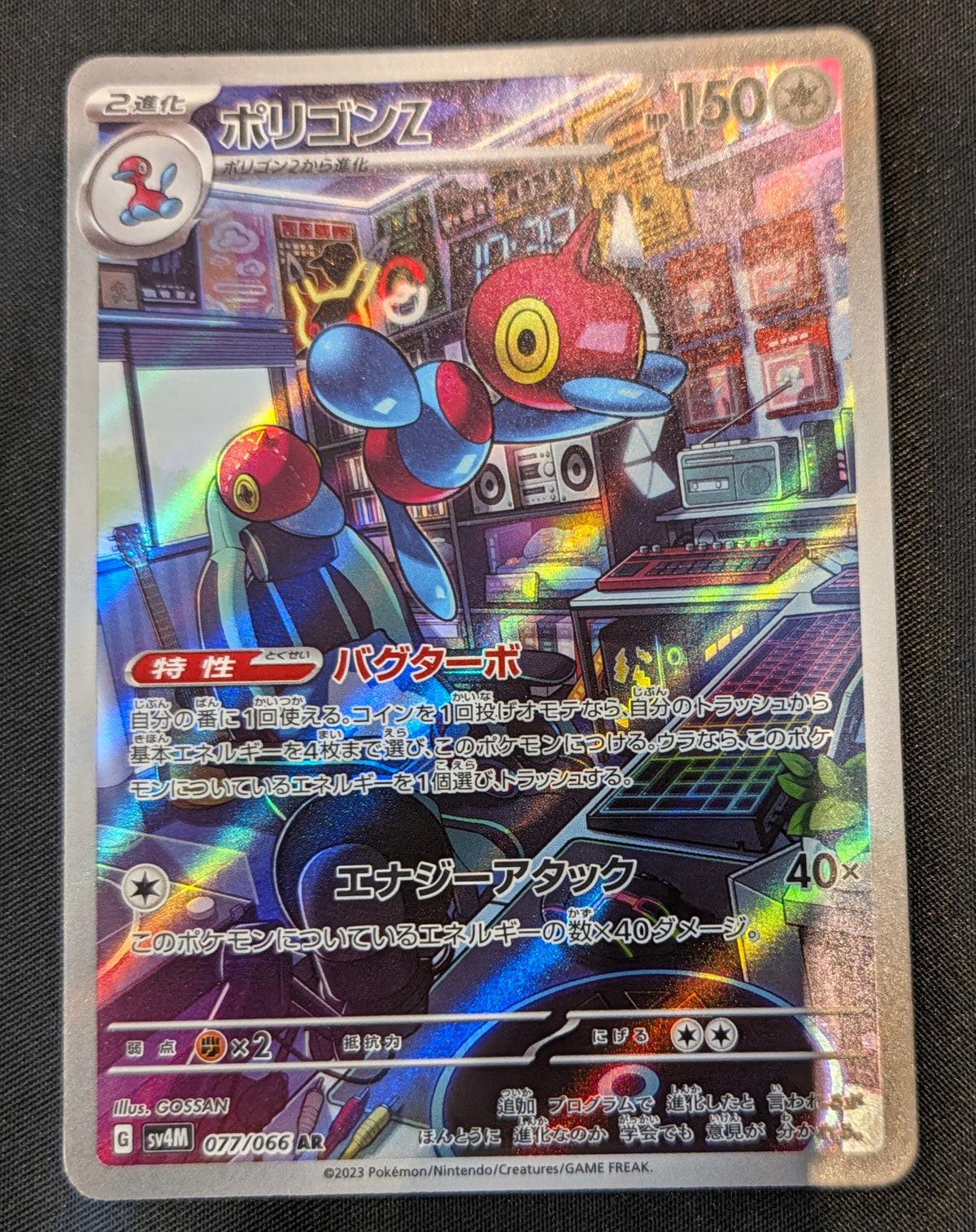 POKEMON SINGLES 077/066 PORYGON-Z JAPANESE