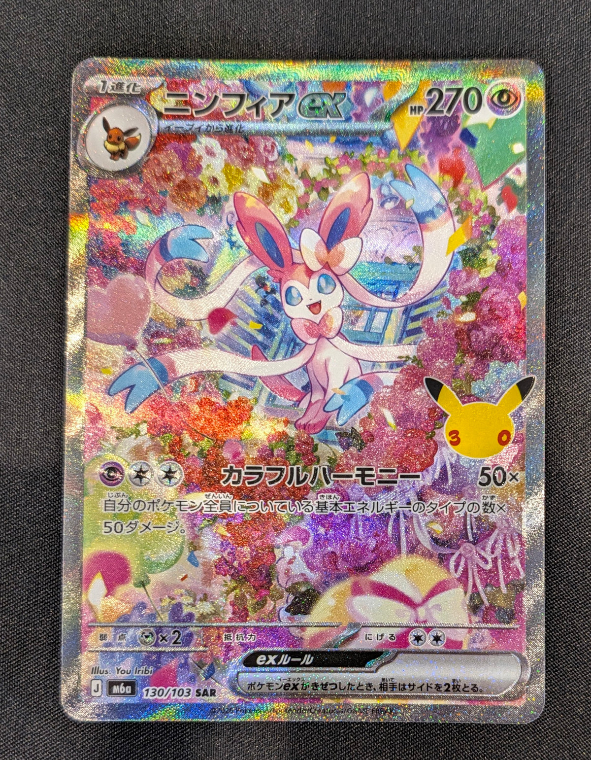 POKEMON SINGLE 130/103 SYLVEON JAPANESE