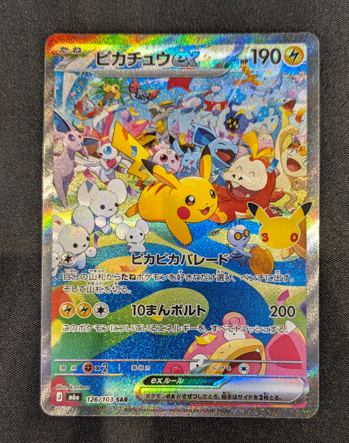 POKEMON SINGLE 126/103 PIKACHU JAPANESE