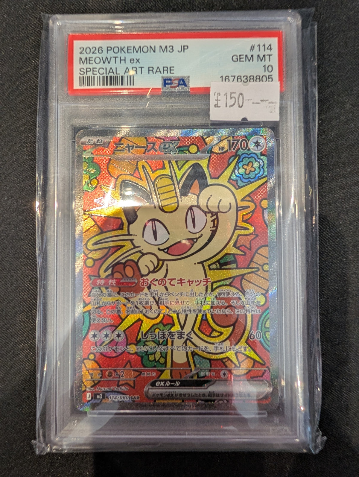 POKEMON MEOWTH EX SAR PSA 10