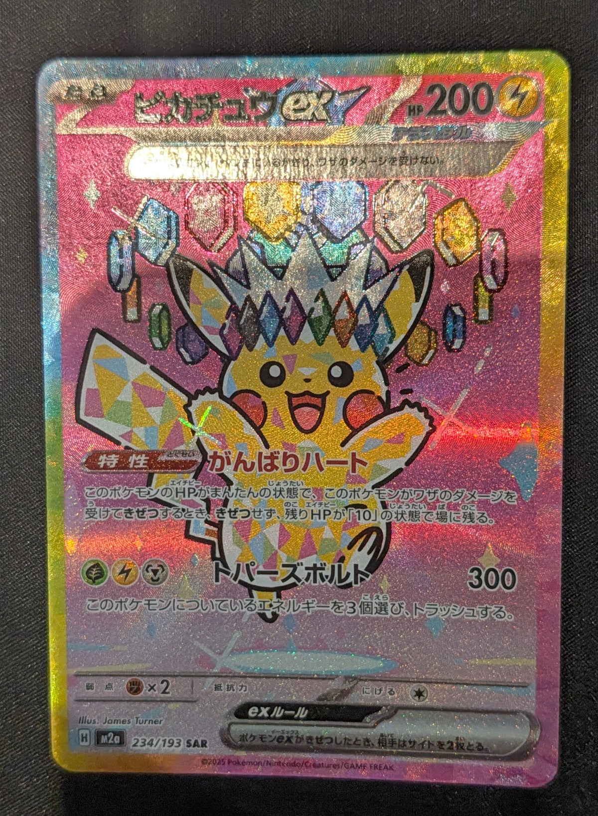 POKEMON SINGLE 234/193 PIKACHU JAPANESE