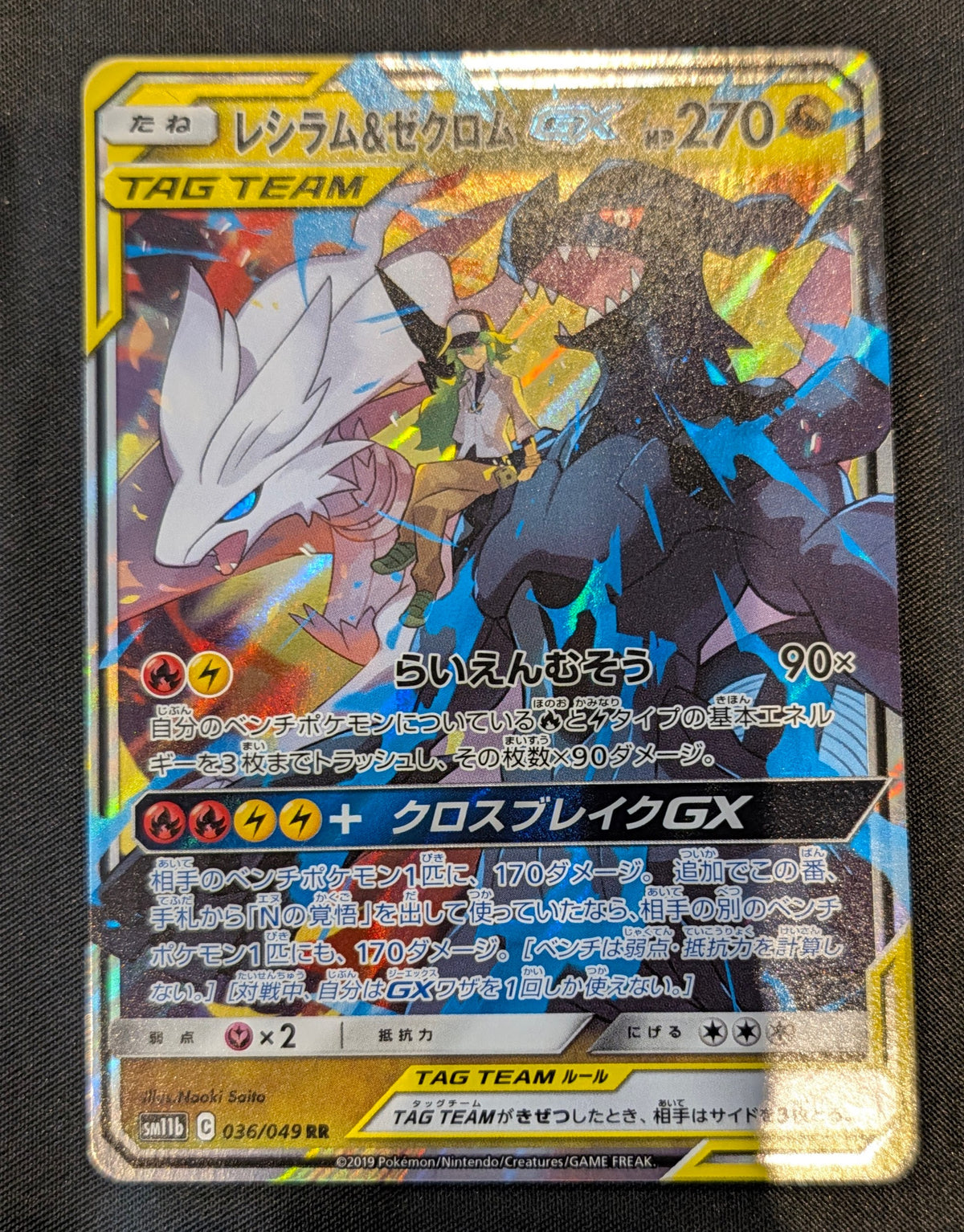 POKEMON SINGLES 036/049 ZEKROM&RESHIRAM JAPANESE