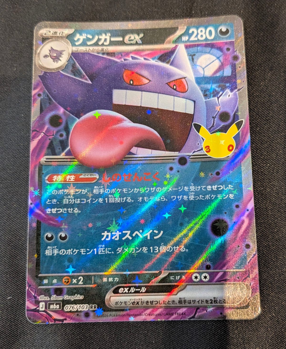 POKEMON SINGLES 076/103 JAPANESE