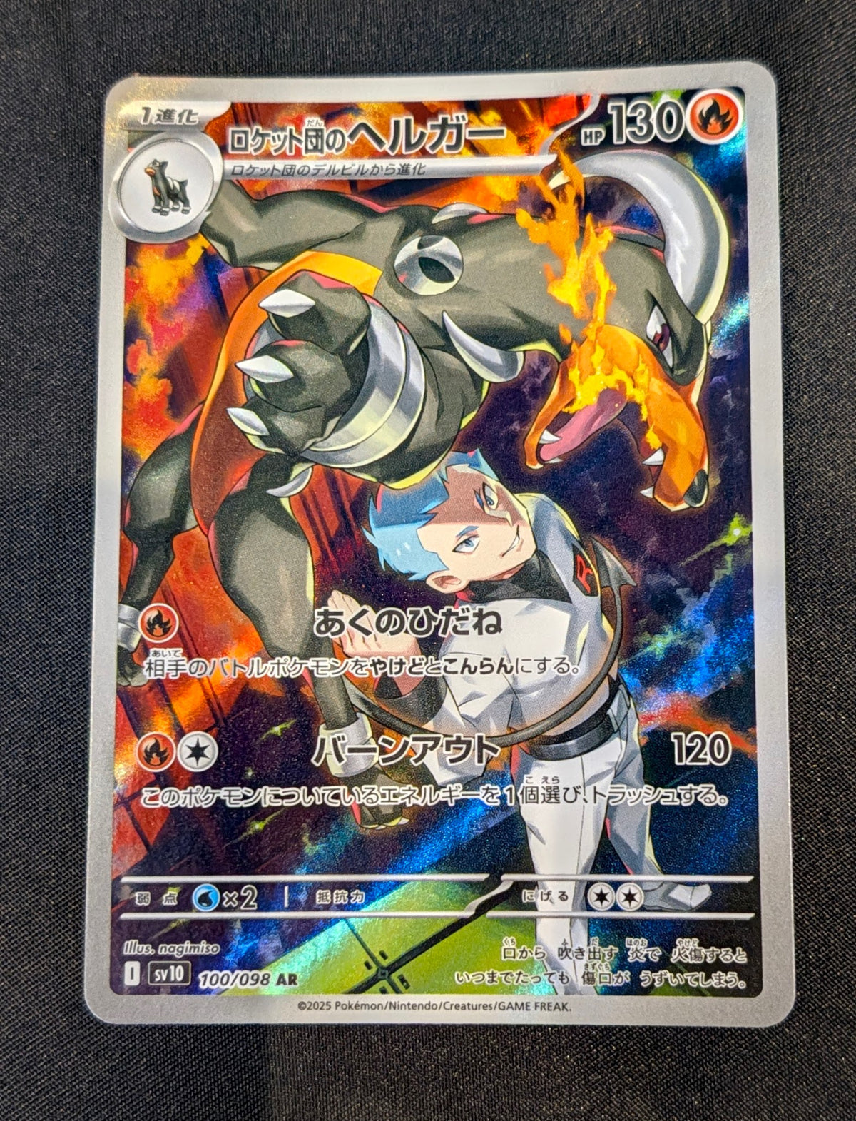 POKEMON SINGLES 100/098 TEAM ROCKET'S HOUNDOOM JAPANESE
